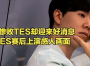 开云-关于Rookie在IG比赛中战术调整，战术调整引发热议！的信息